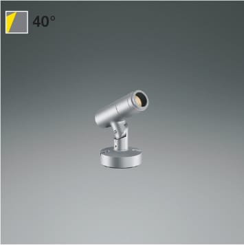 XU57086 LEDエクステリアスポットライト 照度角40°350lmクラス※受注生産品 LED（電球色） コイズミ照明 照明器具