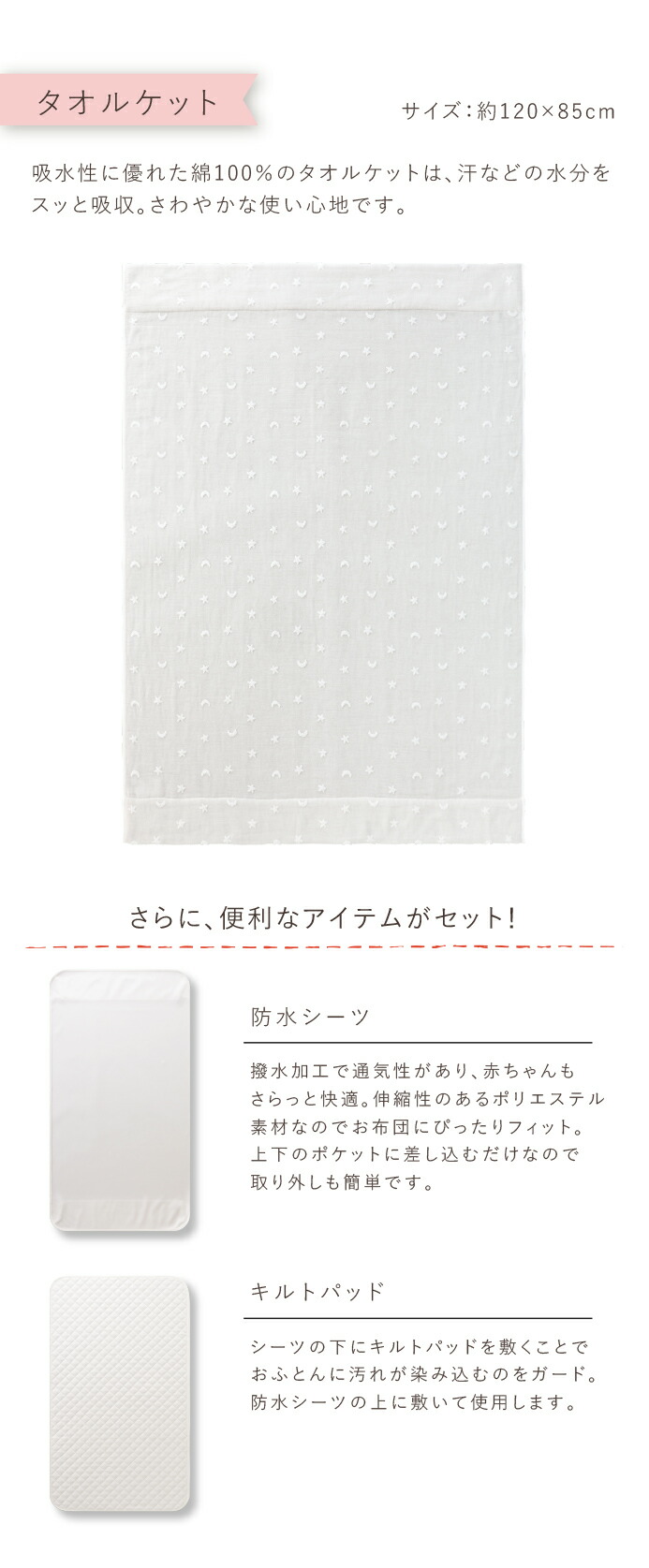 製造膳立て 出産祝言 日本製 物言う花布団仕掛ける エコホールサンドマット ガーゼ タオルケット キルトパッド ウォータープルーフ敷妙 貨物輸送無料 ティンクル 子息 童女 Ph Services