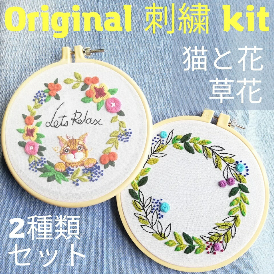 楽天市場 刺繍キット 草花シリーズ ボタニカル 初心者向け 日本語説明書付き フランス刺しゅう キット セット 可愛い フランス 刺繍枠 刺繍糸 材料セット 手芸 初心者 人気 簡単 練習 基本ステッチ 北欧 あきちゃんショップ