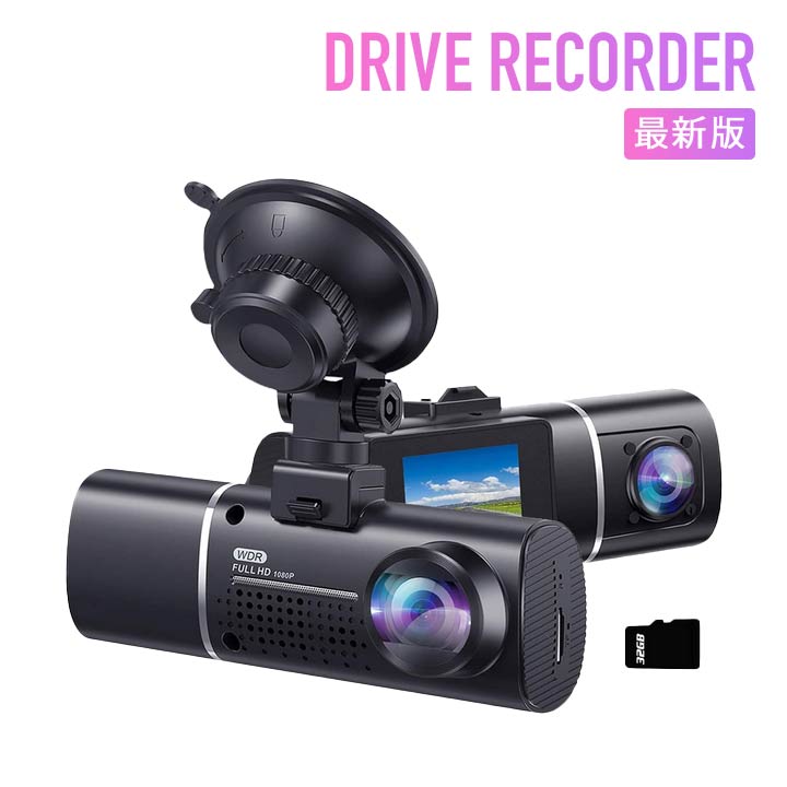 楽天市場】最新版 ドライブレコーダー 前後カメラ 駐車監視 小型