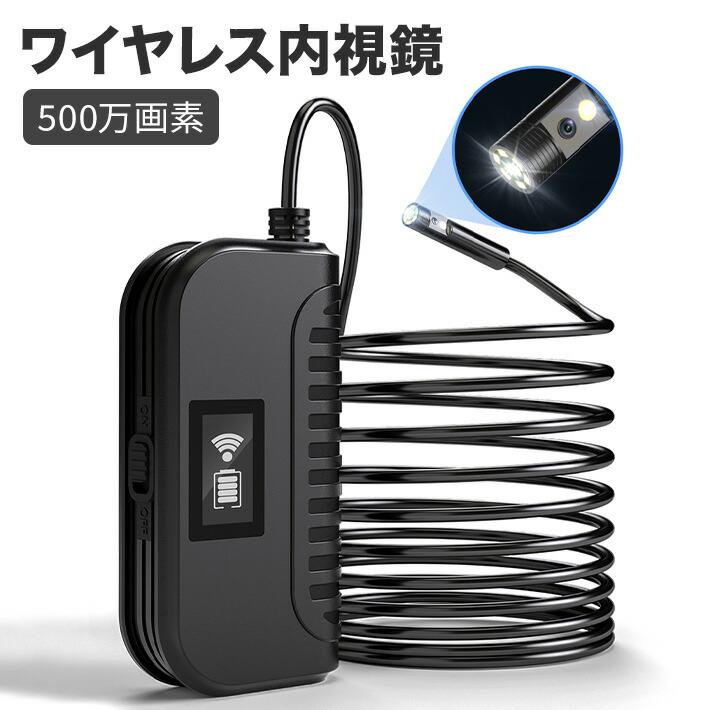楽天市場】ワイヤレス 内視鏡 カメラ 200万画素 10m スマホ PC
