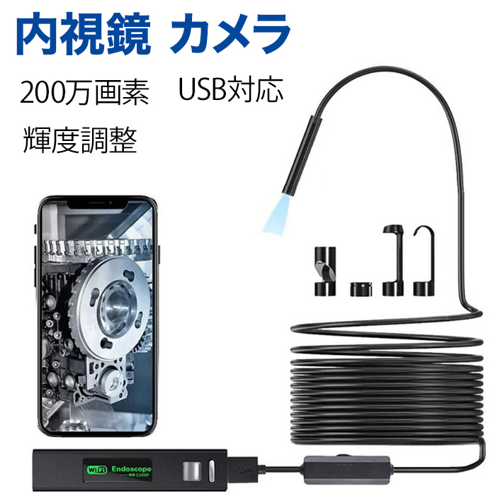 正規品販売! ワイヤレス内視鏡カメラ USB wifi接続 1200P 超 スマホ タブレット iphone android ios pc対応  ファイバースコープ 8mm極細レンズ 録画可能 エンドスコープ IP68防水 8LEDライト 硬性 設備の点検 スネークカメラ スコープ 工業用  ギフト MAYOGA 安定なAPP ...