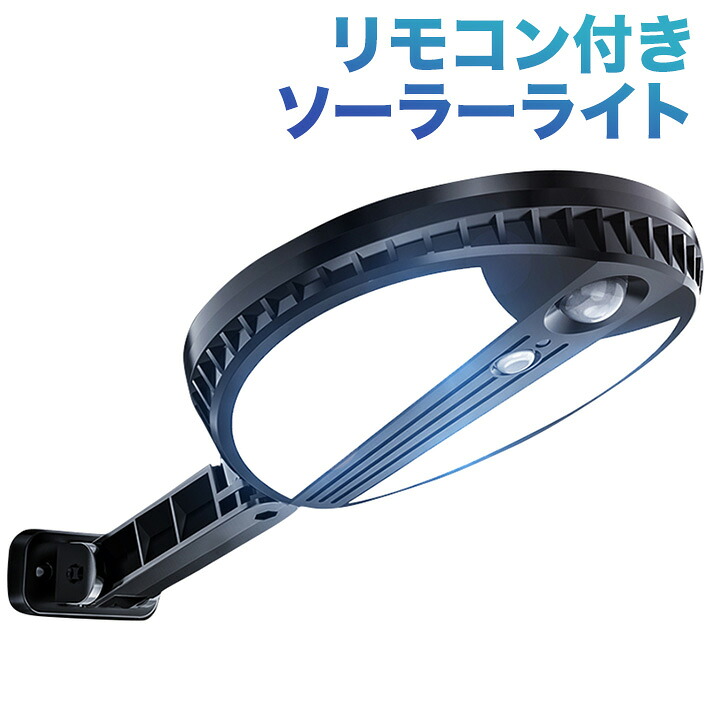 リモコン付き 投光器 ソーラーライト 70LED 3モード 2個セット 7000K センサーライト 高輝度人感センサー 3000mAH 太陽光充電電源不要IP65防水防塵照明用 人感検知 夜間自動点灯 角度調節可能 防犯ライト