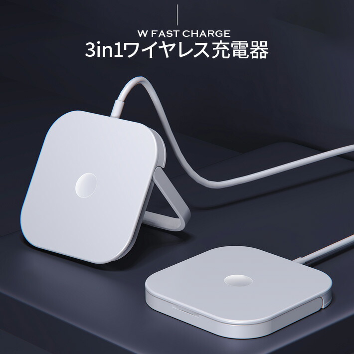 市場 進化版for Type-C AirPods充電 iPhone 過充電保護 磁力付きFor 3in1ワイヤレス充電器 15W急速充電  Watch充電器 Watch MagSafe充電器 Apple