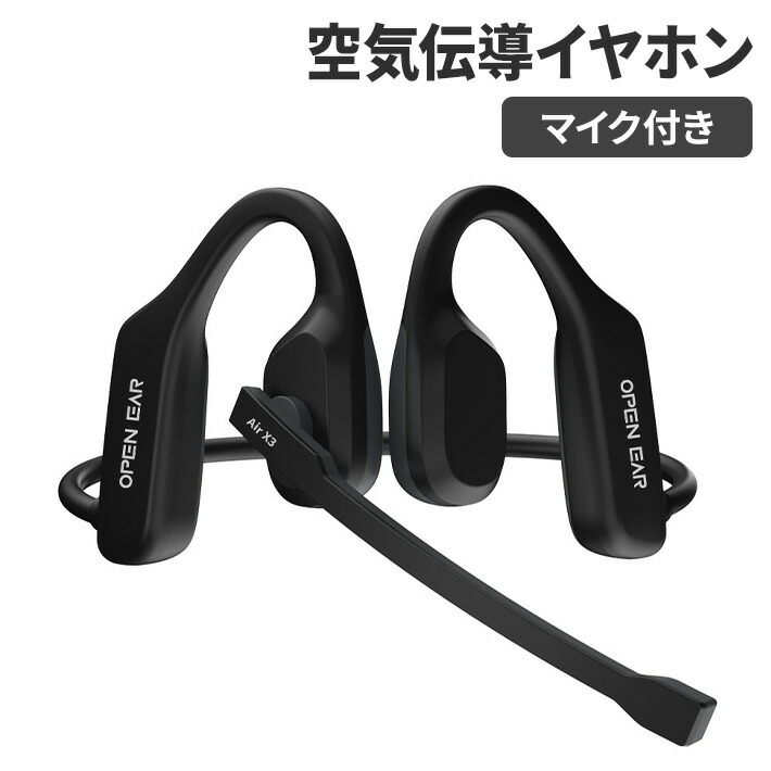 Super@3 Pro 骨伝導イヤホン Bluetooth マイク付 テレワーク Amazon.co.jp: 骨伝導イヤホン bluetooth マイク付き 通話専用
