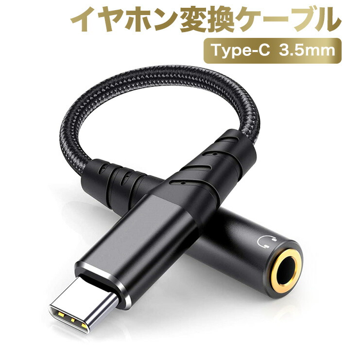 ✨️ 2in1 タイプC イヤホン変換 ケーブル Type-C イヤホンジャック✨️ Amazon.co.jp: タイプC イヤホン変換ケーブル 2 in 1ジャック