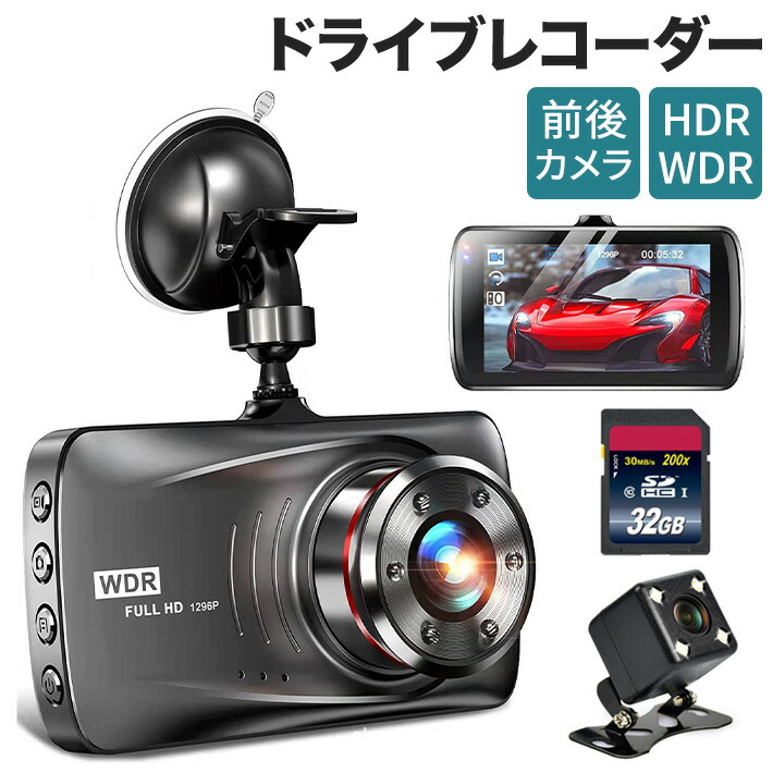 ドライブレコーダー ミラー型 前後カメラ HDR/WDR暗視機能 ドライブレコーダー ミラー型 4K 高画質人気で強くお勧め