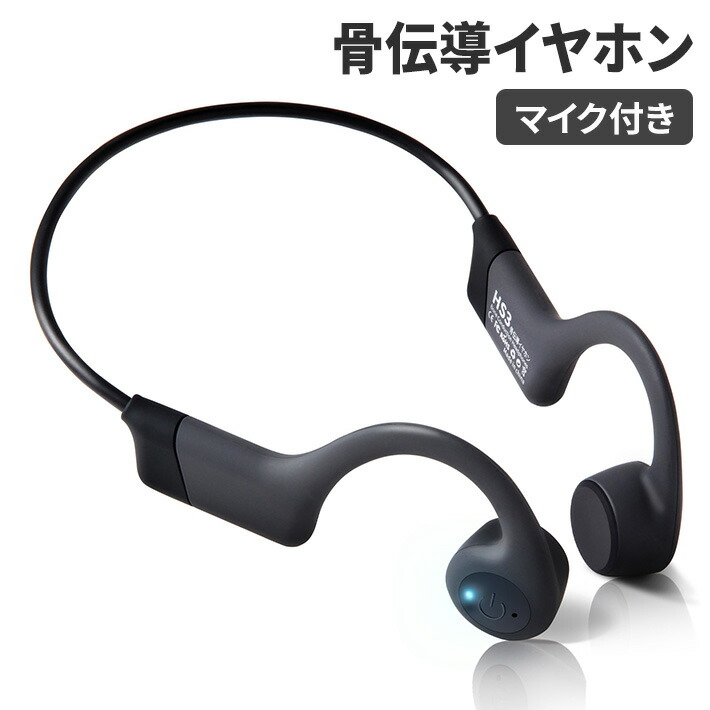 骨伝導イヤホンスピーカー&マイク hhss3.jpg