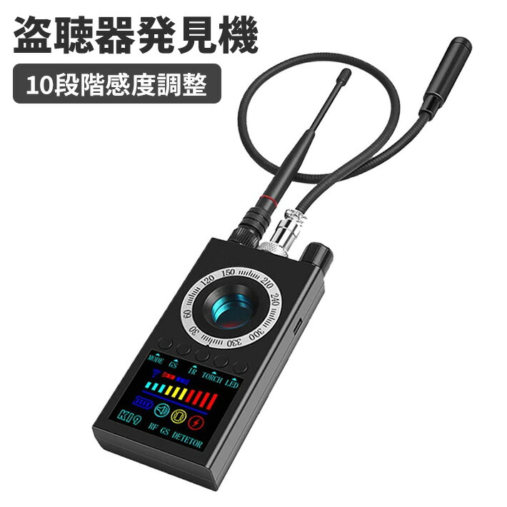 プライバシー保護 5段階感度 盗聴器発見機 Amazon.co.jp: 盗聴器発見機 盗撮カメラ発見器 隠しカメラ探知機