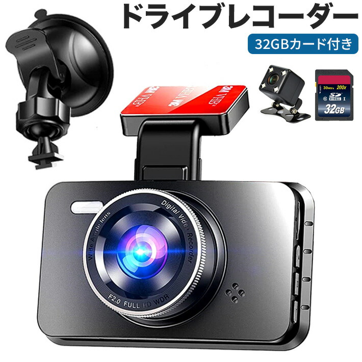 【新品】ドライブレコーダー 前後2カメラ ドラレコ フルHD SONYセンサー Amazon.co.jp: ドライブレコーダー 前後2カメラ ドラレコ フルHD