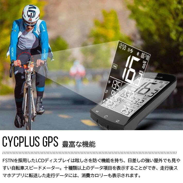 CYCPLUS GPSサイクルコンピューター 自転車スピードメーター 大画面 ワイヤレス SMART・ANT+センサー対応 STRAVAデータ同期  心拍数 高度計 ケイデンス 防水 日本語説明書｜アキラストア