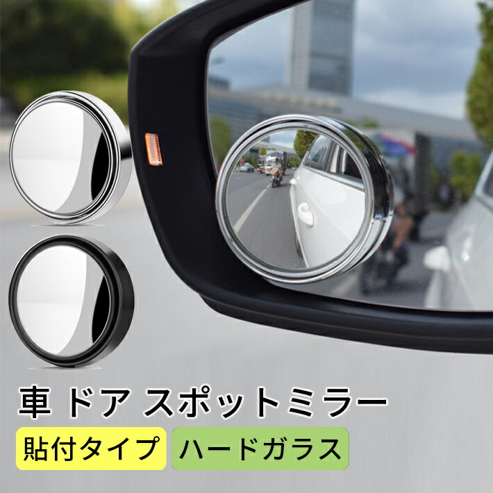 ○送料無料○ 進化版 二個 円形 車用 補助 サポートミラー 360度 角度調整 車用補助ミラー バックミラー サイドミラー qdtek.vn