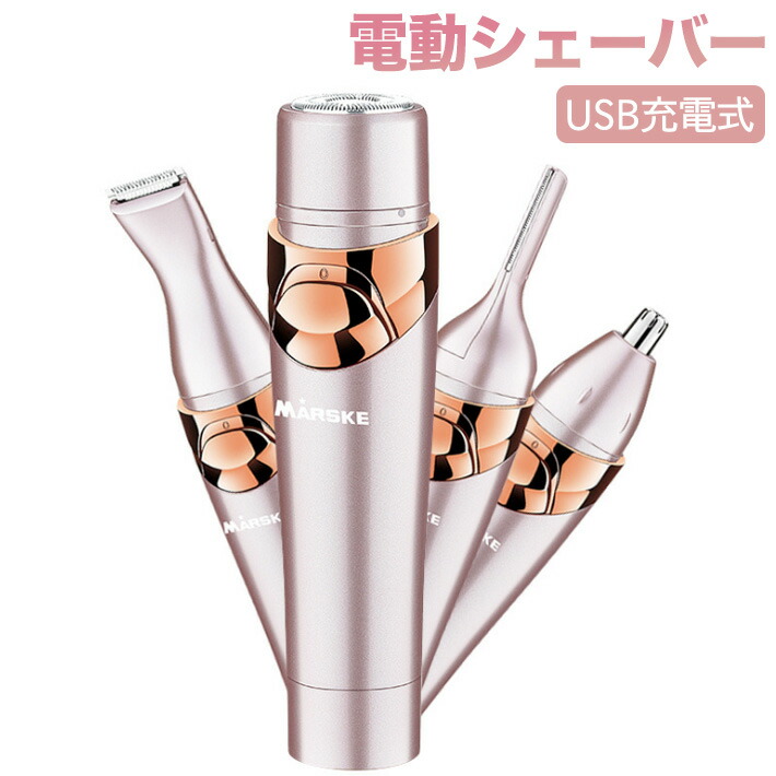MARSKE レディース電気シェーバー Amazon.co.jp: MARSKE レディース ビキニ 電動カミソリ 4イン1