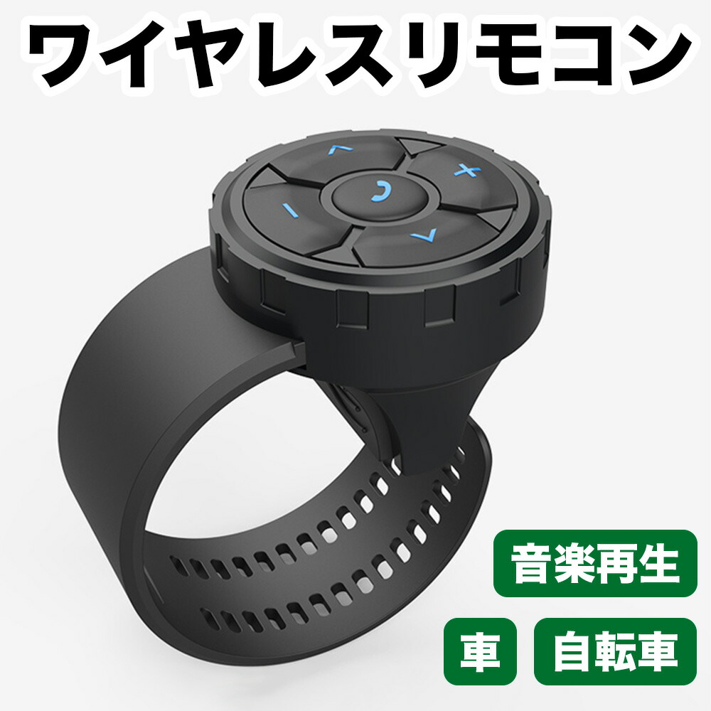楽天市場】Bluetooth 5.3 車ハンドル メディアボタン ワイヤレス