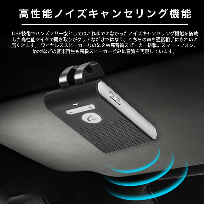 楽天市場 ハンズフリースピーカー 車載 ワイヤレススピーカー Bluetooth 5 0 Edr日本語アナウンス フリースピーカー２台登録待ち受け可能10時間連続通話可能 500時間待機 ２w高音質スピーカー 内蔵 自動電源on Off機能 車内通話 音楽再生 スピーカーフォン日本語説明書