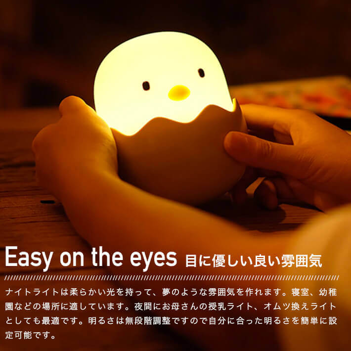 楽天市場 送料無料 エッグ ナイトライト ベッドサイドランプ Usb 充電 授乳ライト 授乳用 常夜灯 タッチ式 安全abs シリコン製 無段階調光 テーブルライト 可愛い 雰囲気作り アキラストア