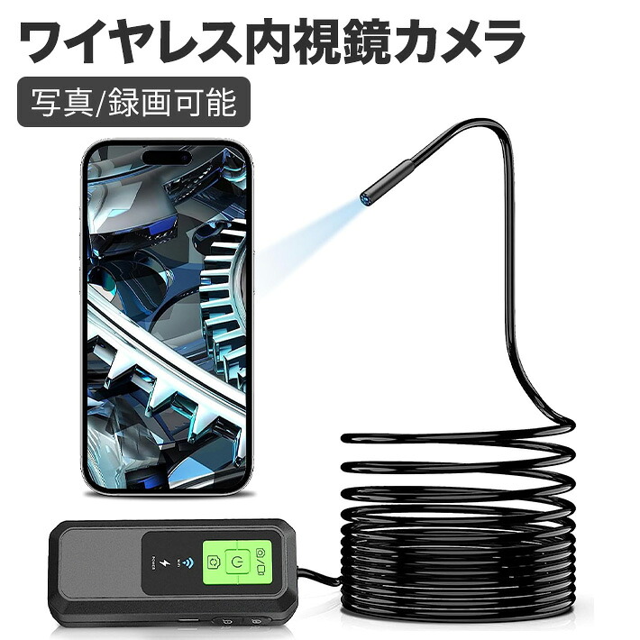 ワイヤレス内視鏡カメラ 2k画素 サイドカメラ デュアルレンズ スマホ PC対応 wifi接続 ファイバースコープ 7.9mm 極細レンズ 録画可能 エンドスコープ IP67防水 8LEDライト 明るさ調節 USB 硬性内視鏡 TYPE-C充電 ５m 黒