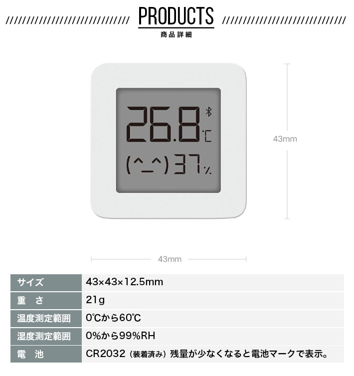 楽天市場 Xiaomi Bluetooth 温湿度計 アプリデジタル Lcd大画面表示 温度計 湿度計 大画面 コンパクト 表情マーク付き 電池残量 アキラストア