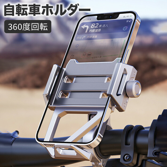 ★DesertWestバイク自転車 スマホホルダー 360度回転 スマホスタンド ☆DesertWestバイク自転車 スマホホルダー 360度回転 スマホ