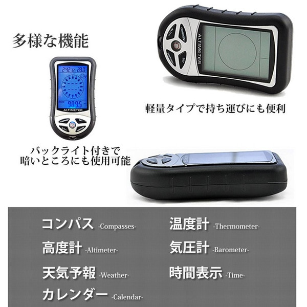 【楽天市場】【送料無料】 デジタルコンパス 登山コンパス デジタル高度計 携帯気圧計 夜間使用可能 天気予報付き 羅針盤 日本語説明書：アキラストア
