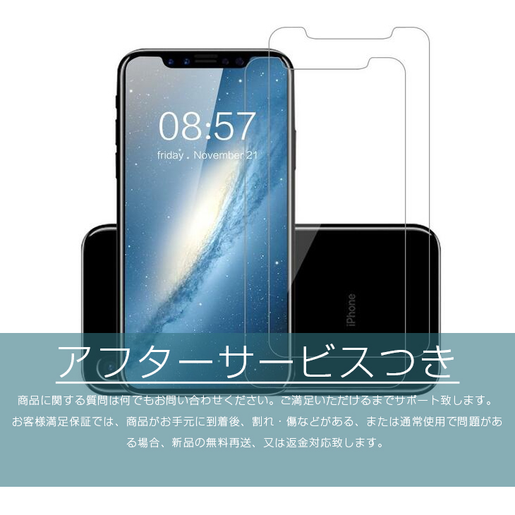 楽天市場 送料無料 Iphone X 強化ガラスフィルム 保護フィルム 日本製素材旭硝子製 硬度9h 高光透過率 3d Touch 飛散防止 指紋防止 アキラストア