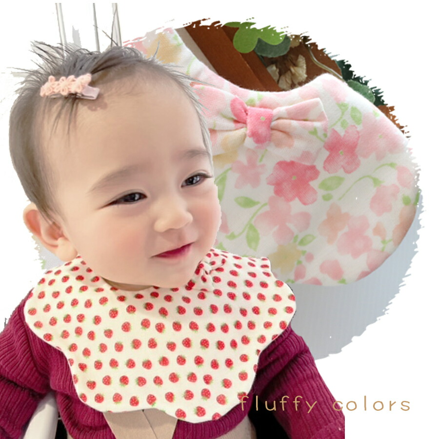 スタイ よだれかけ 女の子 男の子 おしゃれ 出産祝いギフト双子 メール便無料 Sale 93 Off 花びらみたいなデザインｂｉｂスタイ お花 いちご とびきりかわいい リボン付き ビブ