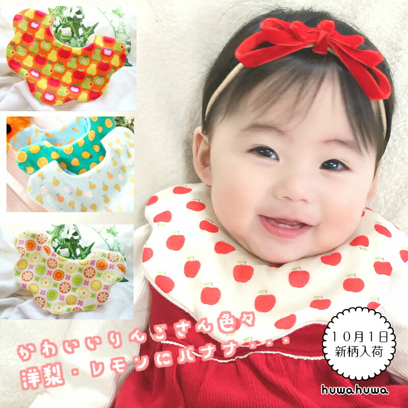 楽天市場 スタイ よだれかけ 女の子 男の子 ギフト 出産祝い 日本製 ３点以上でメール便送料無料りんご 赤りんごに小さなちょうちょスタイ 可愛い 日本製 スタイ ビブ よだれかけ あきの穂 楽天市場店