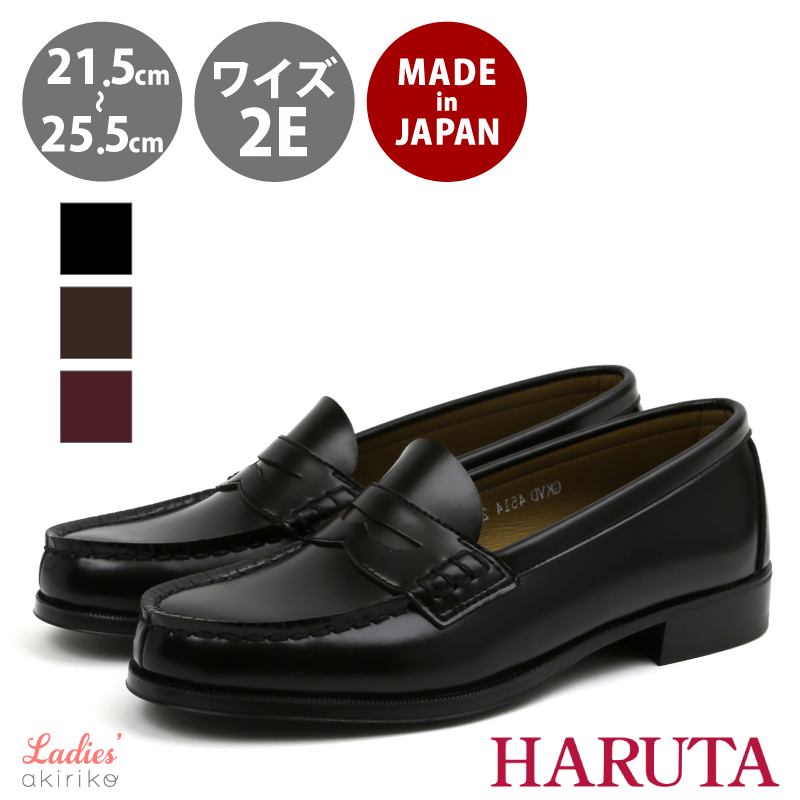 HARUTA ハルタ ローファー 茶 ブラウン 23.5cm EEE - ローファー