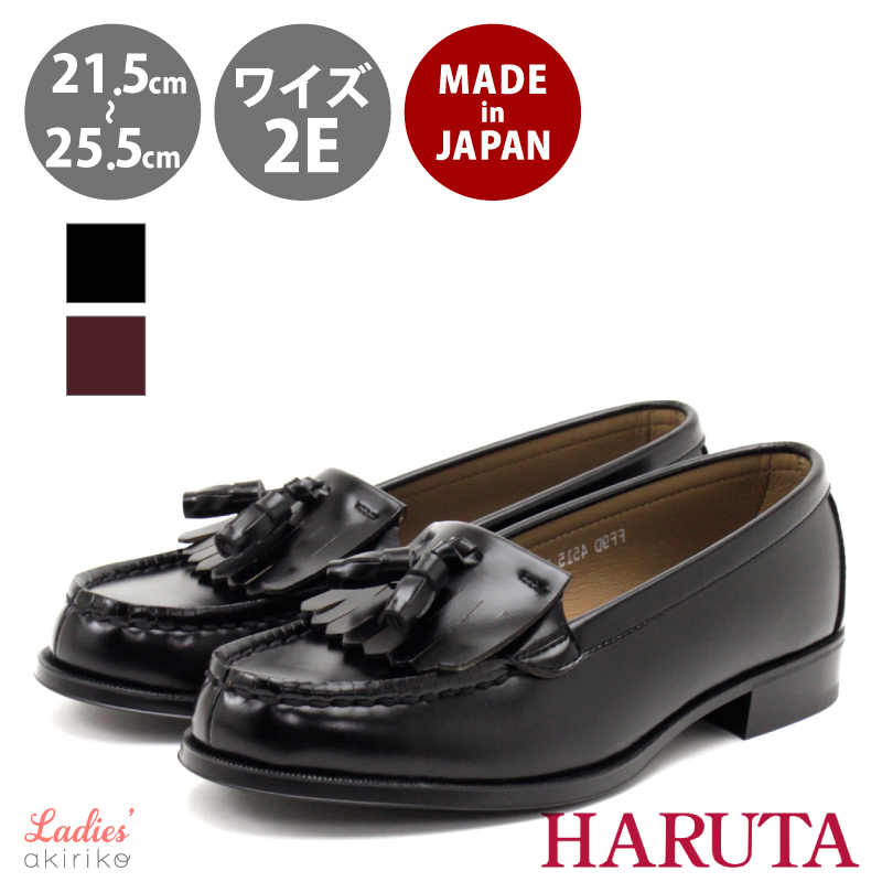 【楽天市場】HARUTA ハルタ 日本製 タッセル フリンジ ローファー