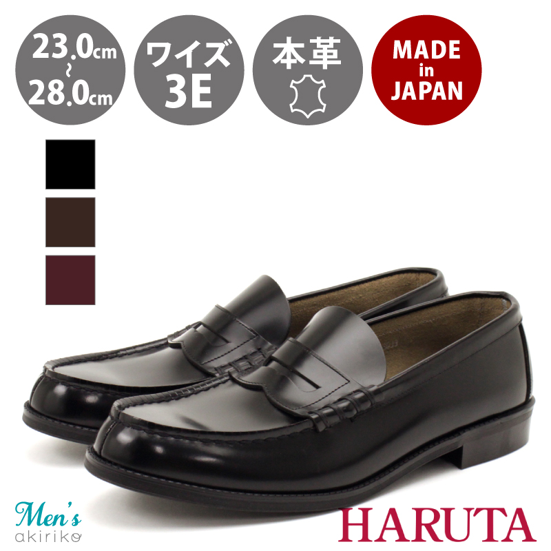 HARUTA ハルタ 黒 ローファー26.5センチEEE - ドレス