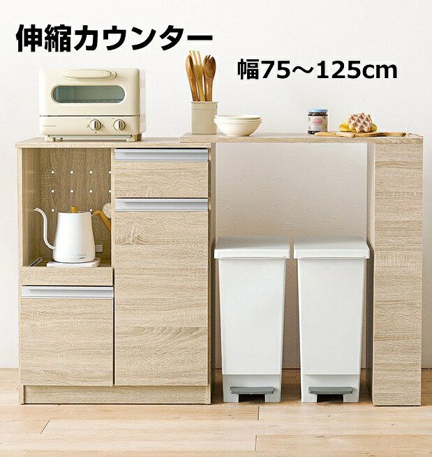 伸縮キッチンカウンター カウンター&拡張テーブル フラットデザイン キッチン収納 省スペース|あきし野 Interia-shop