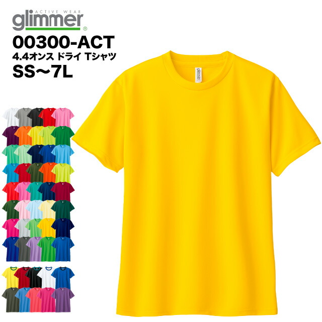 楽天市場】【2枚買って割引クーポン】4.4オンス ドライTシャツ#00300 