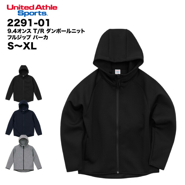 【楽天市場】9.4オンス T/R ダンボールニット フルジップ パーカ#2291-01 S M L XL ユナイテッドアスレ UNITED ...