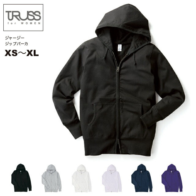 楽天市場】【XS-XL】6.2oz Tシャツ生地 ジップパーカー TRUSS