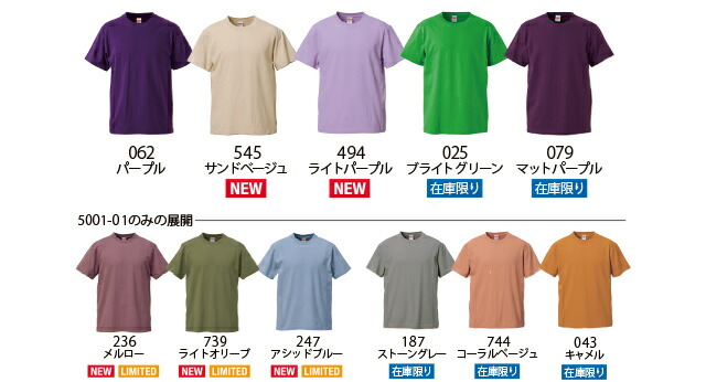 5.6オンスハイクオリティーTシャツ(SMLXL)#5001-01