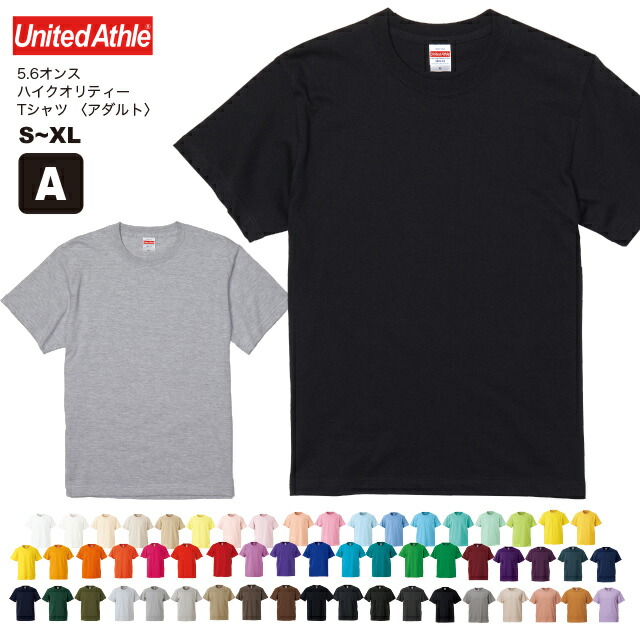 5.6オンスハイクオリティーTシャツ(SMLXL)#5001-01