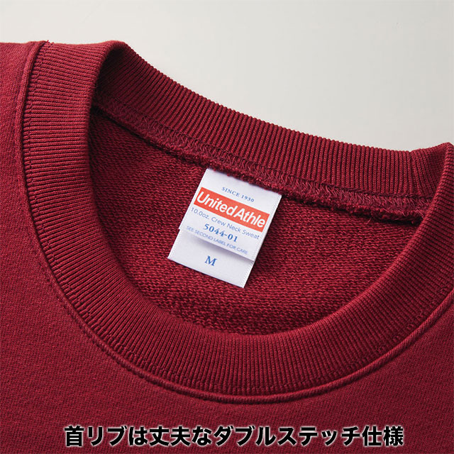 10.0オンスクルーネックスウェット(110・130・150センチ)/ユナイテッドアスレUNITEDATHLE#5044-02無地sweat-setup