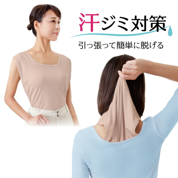 あす楽 いつもサラサラ消臭汗取りシャツ 汗取りインナー 汗取りシャツ ウォーキング 下着 吸汗 メッシュ スポーツ ガーデニング 汗ジミ 汗じみ てなグッズや 汗対策 汗染み 通勤 ニオイ ママ 冷え対策 自転車 暑さ対策 臭い サイズ交換ＯＫ 冷え 大汗 アイテム 夏 猛暑 汗とり グッズ 送迎 酷暑
