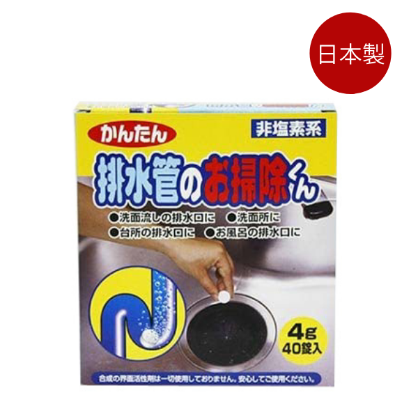 楽天市場】【日本製】消臭成分配合 洗濯機の給水ホースクリーナーEX【洗濯機 給水ホース 洗浄 掃除 お掃除 そうじ おそうじ 洗濯 ぬめり ドロドロ  ヘドロ カンタン 簡単 便利グッズ グッズ アイテム タブレット 固形 お手入れ 消臭 緑茶成分 きれい】 : アルファックス ...