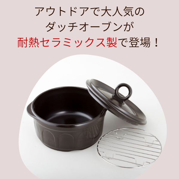 楽天市場 日本製 セラミックスダッチオーブンs 燻製チップ付 燻製器 家庭用 チップ 燻製鍋 くんせい 燻製チーズ 燻製機 アウトドア用品 アウトドア キャンプ スモークサーモン おつまみ 燻製ささみ 燻製卵 くんたま 燻製たまご スモーク 調理 グッズ アイデア