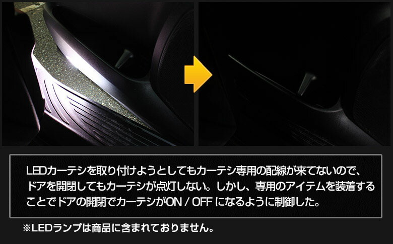 楽天市場 楽天スーパーsale開催中 11日01 59まで ヴェルファイア アルファード 30系前期 カーテシ 交換キット 配線のみ 反射板カーテシled化キット 配線キット Gav K Pt アルヴェル専門店g A V