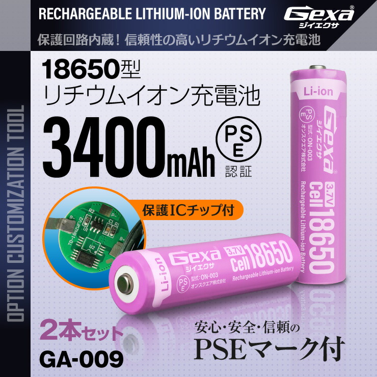 お買い得！】 リチウムイオンバッテリー 18650 3400mAh 日本製 10本組 3.7V - タバコグッズ -  dinputaru.demakkab.go.id