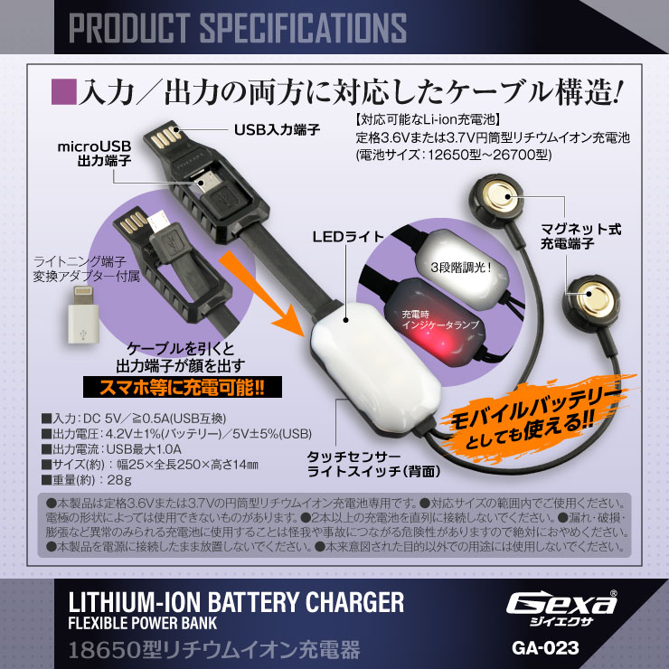 楽天市場 ジイエクサ Gexa リチウムイオン電池 Usb充電器 18650 他 マグネットタイプ モバイルバッテリー Ga 023 ゆうパケット対応 アルバクラブ