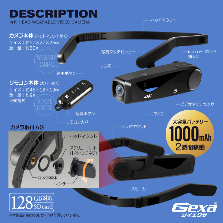 楽天市場 お買い物マラソン ポイント2倍 ジイエクサ Gexa 4k ウェアラブルカメラ ヘッドマウントカメラ ヘッドカメラ アクションカメラ タッチセンサー ハンズフリー リモコン スマホ操作 128gb対応 Gx 102 アルバクラブ