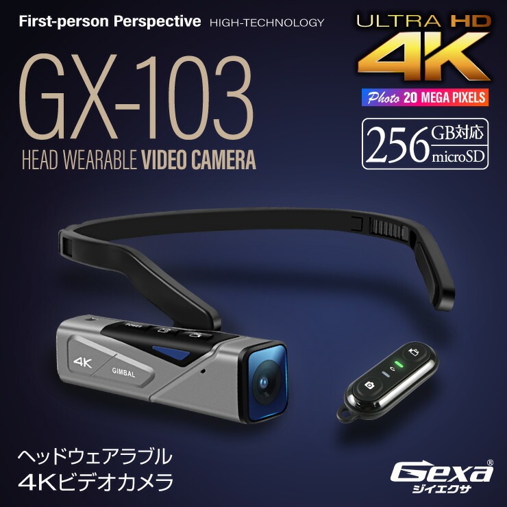 楽天市場 ポイント5倍 マラソン 4k ウェアラブルカメラ ヘッドマウントカメラ ヘッドカメラ アクションカメラ 光学式手ぶれ補正 ハンズフリー リモコン スマホ操作 256gb対応 Gx 103 ジイエクサ Gexa アルバクラブ