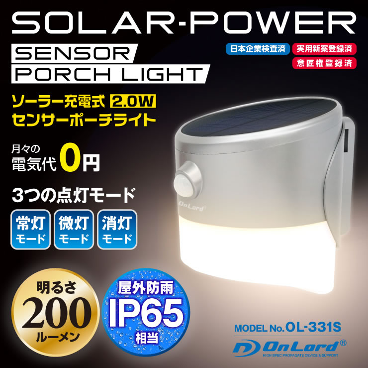 楽天市場 ソーラーライト 屋外 防水 防犯 人感 センサーライト 暖色 電球色 Ol 331s ポーチライト ガーデンライト 壁掛け アルバクラブ