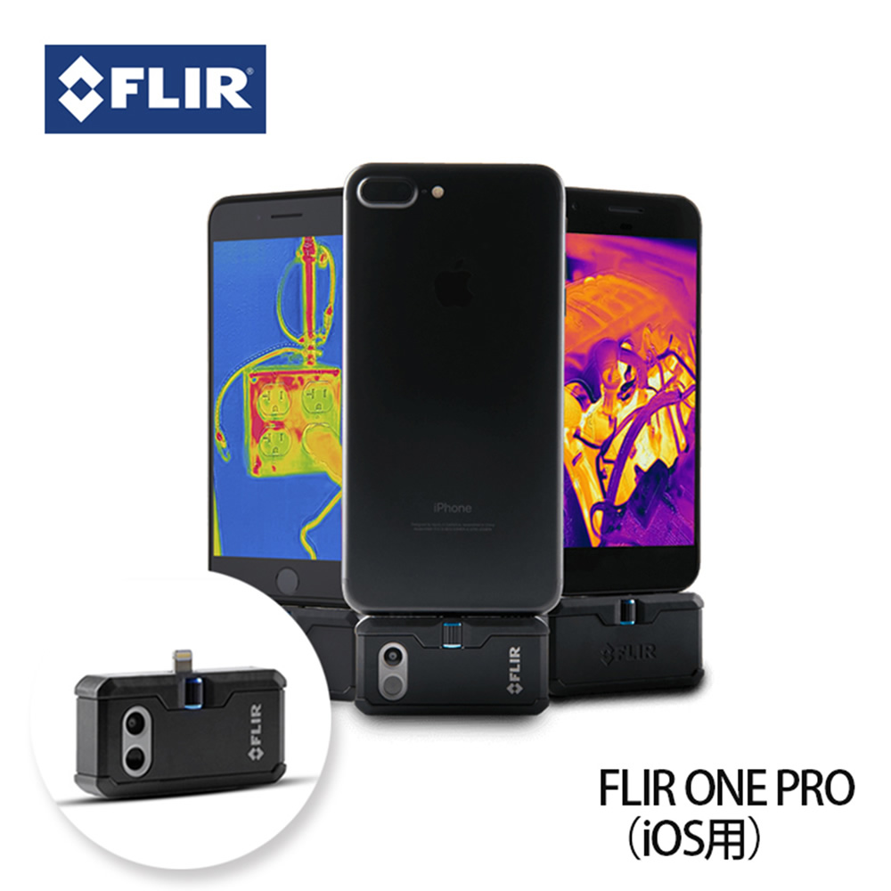 楽天市場 赤外線サーモグラフィカメラ Flir One Pro Iphone 日本正規品 新型コロナウイルス対策 発熱者検知 発熱者スクリーニング フリアー ワン プロ アルバクラブ