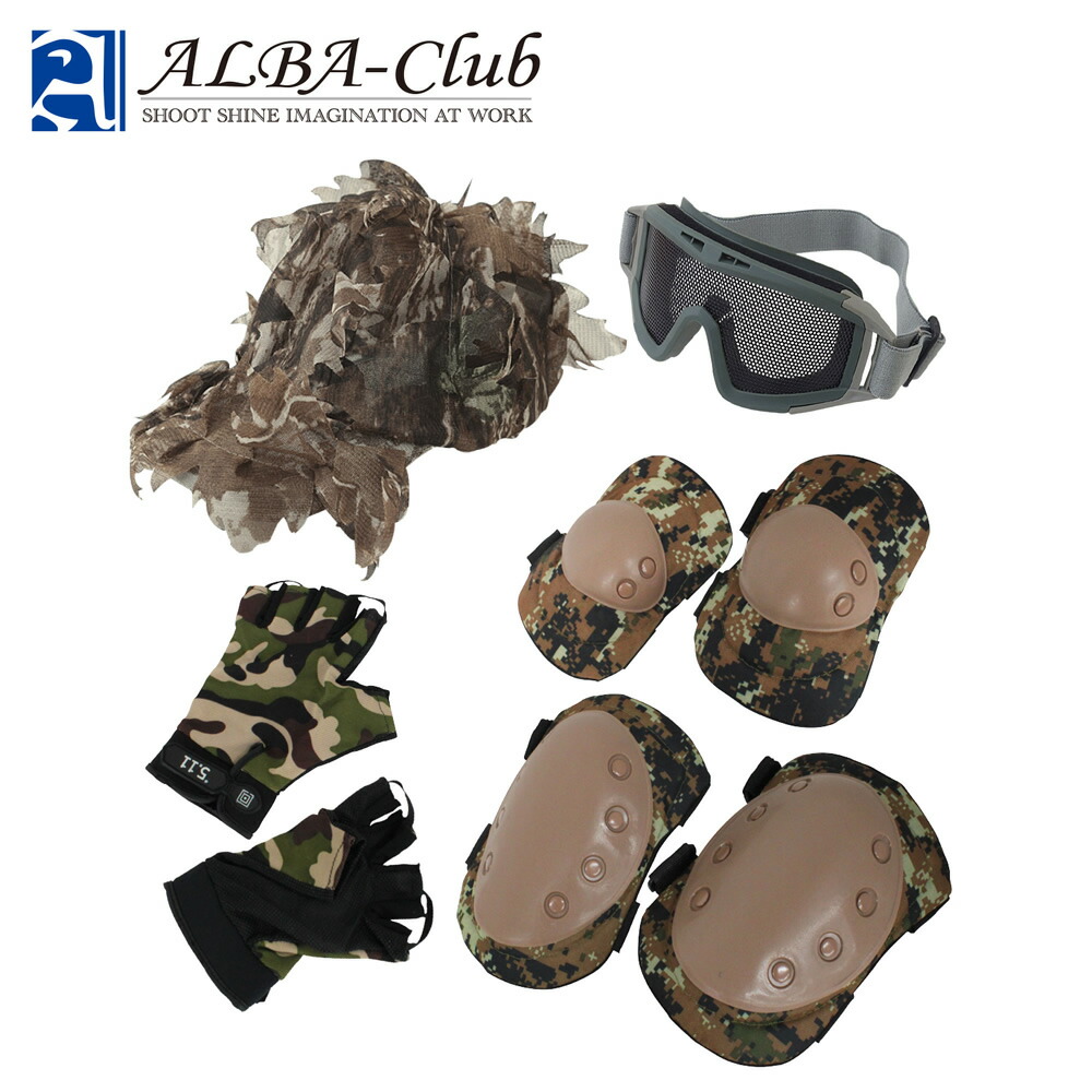 楽天市場 サバイバル4点セット Oa 475 サバゲー初心者歓迎 これさえあれば戦地に向かえるフル装備 男女共用 選べるグローブ3サイズ アルバクラブ