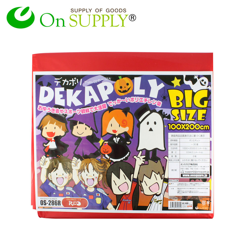 ※ゆう　漢pow　2袋 2-7806-07 ユニパックカラー半透明 140×200mm（赤） 1袋（100枚入） G