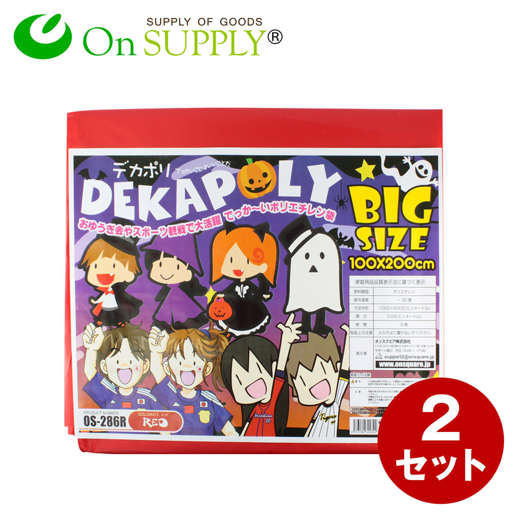 楽天市場】(2セット) 大判 カラー ポリ袋 ビニール袋 ゴミ袋 厚手